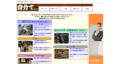 Desktop Screenshot of jibunde.com